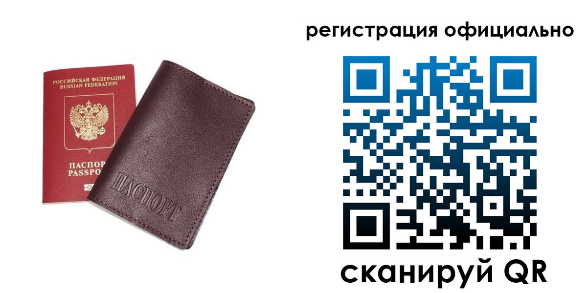 прописка в квартире в Лабытнанги